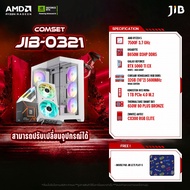 COMPUTER SET JIB-0321 คอมประกอบ RYZEN5 7500F / RTX5060TI 8GB / B650M / 32GB DDR5