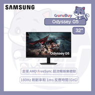 Samsung - 32" Odyssey G5 電競顯示器 (180Hz) LS32DG502ECXXK