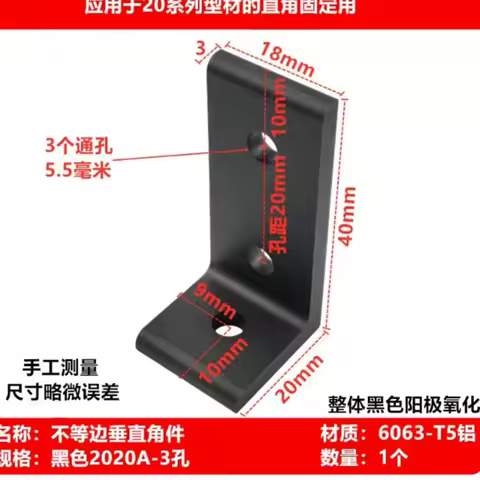 2PCS 2020 2040 3030 4040 4080S Black Aluminum Profile Vertical Adjustable Unequal Corner 90 Degree R