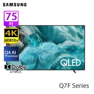 SAMSUNG 三星 QA75Q7FAAJXZK Q7F系列 75吋 4K QLED Vision AI 智能電視 2025年AI電視