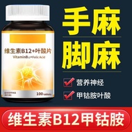 200 Capsules Methyl Cobaltamine Vitamin b12 Folic Acid Middle-aged Elderly Nutrition Neurosis Genuin