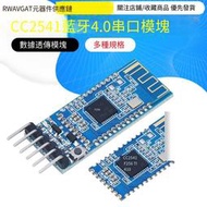 【華鐸科技】HM10 4.0藍牙模塊串口BLE CC2540 CC2541帶底板藍牙iBeacon AT-09