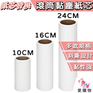 Hair Sticker Roller Dust Removal Paper
