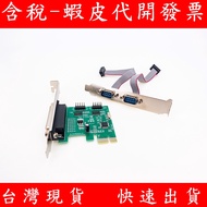 R RS232+LPT PCI-e RS232 Two-Serial Port Interface Card Expansion 2-Port Motherboard COM Invoice Mach
