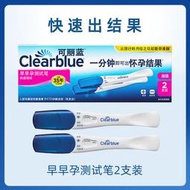 Clearblue可麗藍孕期檢測棒2支組合裝CB14家用可麗藍孕周電子筆