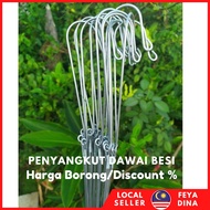 Dawai Penyangkut Bunga - Flower Pot Hanger Hanging Plant / Besi Pasu Dawai Gantung (1Pcs)