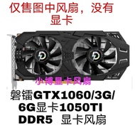 Panlei GTX1060/3G/6G Graphics Card 1050TI DDR5 Graphics Card Fan