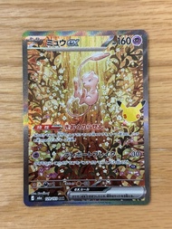 夢夢 M6a 129/103 SAR 夢夢 30th Celebration card