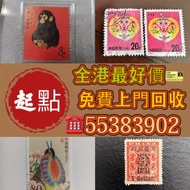 舊郵票 80年猴票、全國山河一片紅、藍軍郵票、紅印花、大龍郵票、慈壽郵票、大清郵票、文革郵票、十二生肖郵票、紅樓夢郵票。