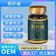 OEM Pine Needle Oil Soft Glue Mountain Pine Conifer Extract Pine Needle Oil Nourishing Health Pine N