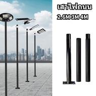 เสาไฟโซล่าเซลล์ UFO เสาไฟเหล็ก UFO เสาไฟ 2นิ้ว 3นิ้ว สูง2.4M 3M 4M เสาไฟแบบโค้ง เสาอย่าวเดียว ไม่รวม