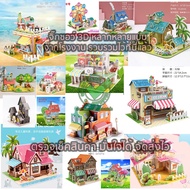 Model Jigsaw House 3D 3D Paper Puzzle 1