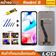 หน้าจอ Lcd สำหรับ xiaomi Redmi 8 อะไหล่จอ จอชุด พร้อมทัชสกรีน จอ + ทัช เสียวหมี่ Redmi 8 , Redmi8 , M1908C3IC แถมไขควง สามารถเลือกซื้อพร้อมกาว