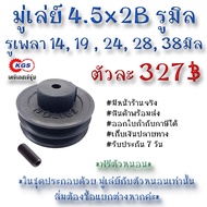 Pulley 4.5x2A 4.5x2B Hole 4.5x2A B Belt Cash On Delivery Kgs