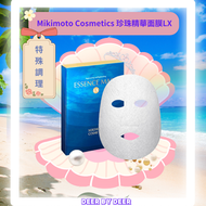 MIKIMOTO - Mikimoto Cosmetics 珍珠精華面膜LX (6片)｜Deer By Deer