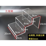 Acrylic Three-Tier Stair Display Stand