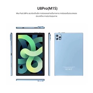 YORU U8Pro (M15) Tablet 16+512GB แท็บเล็ต Android 13 ขนาดจอ 10.1 นิ้ว แบตเตอรี่ 6800mAh กล้อง13MP