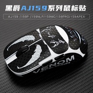 Black Jue AJ159 Mouse Anti-Slip Sticker AJ159APEX Sticker aj159PRO Sweat-Proof Sweat-Absorbent Film 