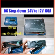  ประสิทธิภาพสูง SHANLI ตัวแปลงไฟ 12v 24v เครื่องแปลงไฟ 24V เป็น 12V ตัวลดแรงดันไฟกระแสตรง มีพัดลม