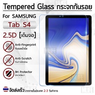 MLIFE - กระจก 2.5D Samsung Tab S4 ฟิล์มกันรอย กระจกนิรภัย เต็มจอ ฟิล์มกระจก - Premium 2.5D Curved Tempered Glass for Samsung Tab S4