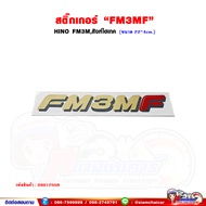 Sticker "FM3MF" HINO FM3M Singha Hi-Tech (Size 22*4 Centimeters)