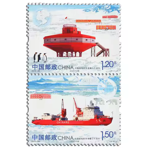 2014-28 , 30th Anniversary of China's Polar Science Expedition . Post Stamps . 2 Pieces . Philately 
