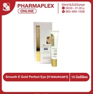 Smooth E Gold Perfect Eye Solution 15 ML. Pharmaplex