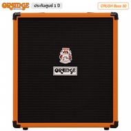 Orange® Crush Bass 50 แอมป์เบส 50 วัตต์  มี EQ 3 แบนด์ มีฟังก์ชันเครื่องตั้งสายในตัว มีบัฟเฟอร์ลูปเอ