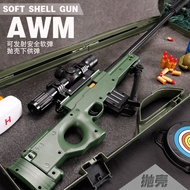 Awm gun toy gun simulation really grab 98k sniper rifle shell to eat chicken children high-precision