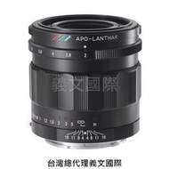 福倫達專賣店:Voigtlander 50mm F2 APO ASPH VE(Sony A7R4,A7R3,A72,A7II,A7,A6500) 
