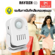 DAYTECH กันขโมยพูดได้ ไล่โจรด้วยเสียงคุณเอง ระบบตรวจจับการเคลื่อนไหว พร้อมฟังก์ชั่นบันทึก Hello Welc