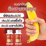 [พร้อมส่ง+ส่งฟรี] แท้💯Me-Fun มีฟัน ฟรี ดอลเซ่ 1 ซอง ทุกกระปุก ขยาย ใหญ่! อึด โต้รุ่งทั้งคืน