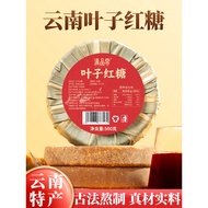 Yunnnan Leaf Brown Sugar Pure Sugar Cane Brown Sugar Handmade Send Mother Old Earth Brown Sugar Auth