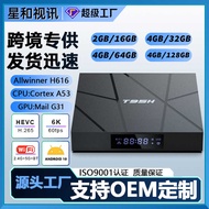 T95H Network Set-Top box h616 6K HD Player Android 10 tv box tv box