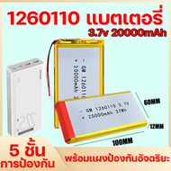 （แบตเตอรี่สำหรับพาวเวอร์แบงค์）ราคาขายส่ง!พร้อมส่งจากกทม แบตเตอรี่โพลิเมอร์ การรับรองความปลอดภัยแห่งช