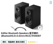 Edifier R1080BT 喇叭 黑色