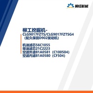 F 5 Liugong B Excavator Clg9017fg4 (Equipped With Kubota D902 Engine) Maintenance Parts: Oil Filter,