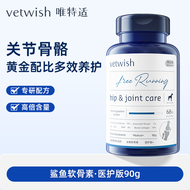 vetwish | Vetwish Shark Cartilage Pet Supplement for Dogs Joint Protection Bone Health Maintenance G