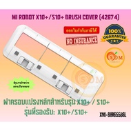 Mi Robot X10+/S10+ Brush Cover (42674) Secondary Version: X10+/S10+ Official Dealer