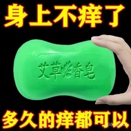 ⚡Hot Sale⚡【Same Style】Wormwood Essential Oil Soap Skin Itching Sterilization Acne Removal Mite Bath Cleaning Men and Wom
