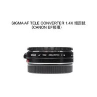 【廖琪琪昭和相機舖】SIGMA AF TELE CONVERTER 1.4X 增距鏡 CANON EF 保固一個月