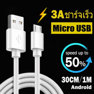 I ANGEL สายชาร์จโทรศัพท์ Micro USB Cable สายชาร์จเร็ว สำหรับ แอนดรอยด์ Micro USB Oppo/Samsung/Vivo ความยาวมีทั้ง30ซม.และ100ซม.