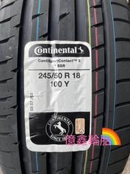 《億鑫輪胎 建北店》德國馬牌 CSC3SSR SC3SSR 245/50/18 245/50R18