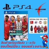 PES 2021 Season Update / Ps4 แผ่นแท้มือ1!!!!! (Ps4 games) (เกมส์ Ps.4)(แผ่นเกมส์PS4)(PES)(PES 2021 Ps4) #เกม #แผ่นเกม  #แผ่นเกมคอม #แผ่นเกม PS  #ตลับเกม #xbox