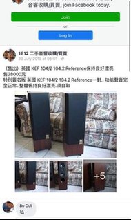 KEF揚聲器喇叭