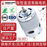 RS997 High-Speed High-Power Car Equipment DC Electric Table Saw Electric Hammer Pumping Pump Motor