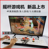 【Hot】3D moonlight box 9s home arcade game machine pandoraox nostalgic fighting machine double rocker