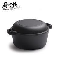 铸铁锅26cm两用锅双用煎锅炖锅加厚无涂层荷兰锅双耳带盖燃气灶