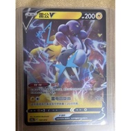 Pokemon TCG S-Chinese Raikou V 137/414 CS4DaC