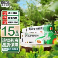 Cause Hundreds of States Infection30Days1Mupirocin15g Eczema/3.20Ointment/  Skin Lanyang 2810 Follic